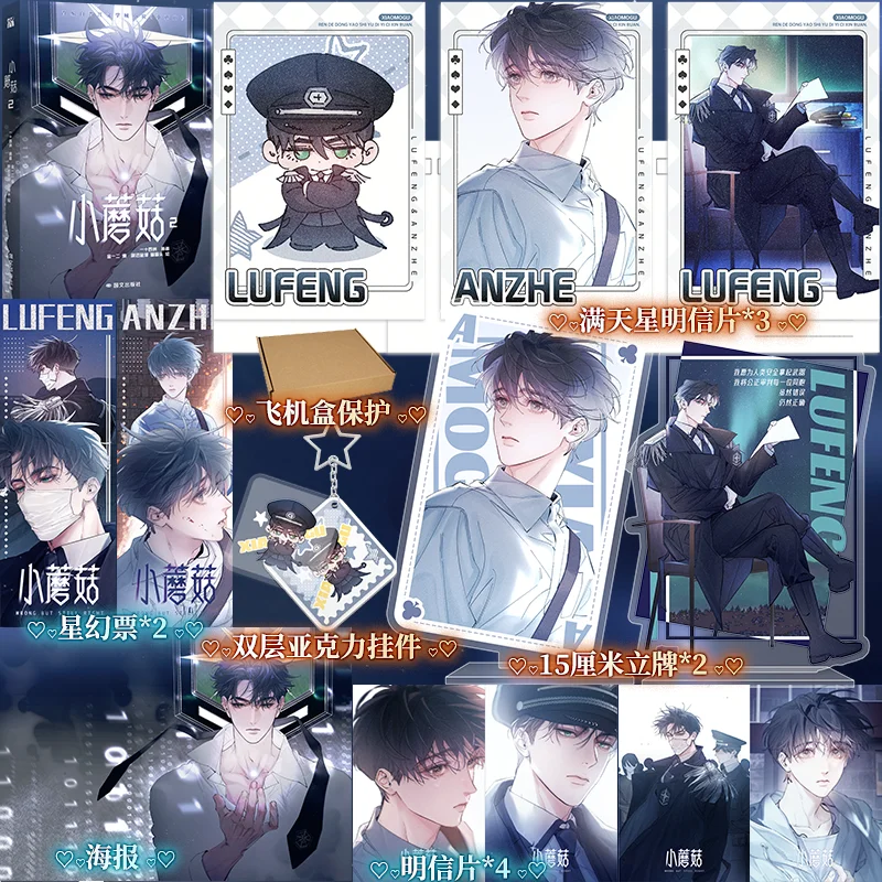 

Pre-Order Kuai Kan Comic Chinese BL Manhwa Xiao Mo Gu/Wrong But Still Right Vol.1-2 Gift Set Lu Feng&An Zhe