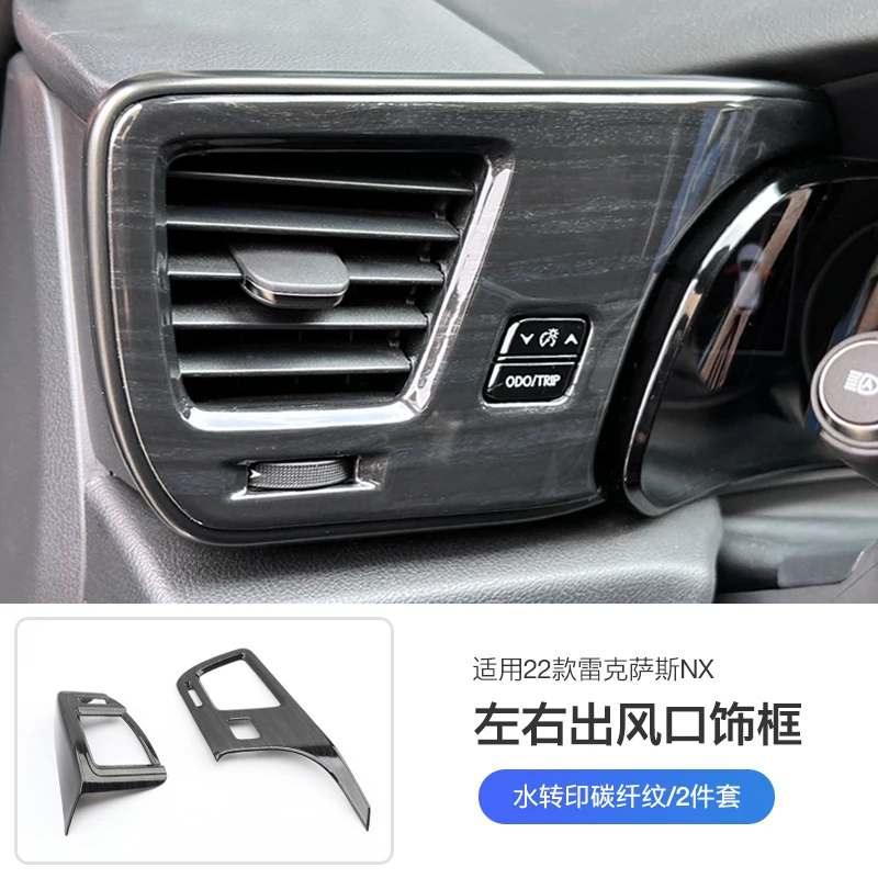 

For LEXUS NX260 350h 400h 2022 Left Right Air Outlet Decorative Frame Interior Modification ABS
