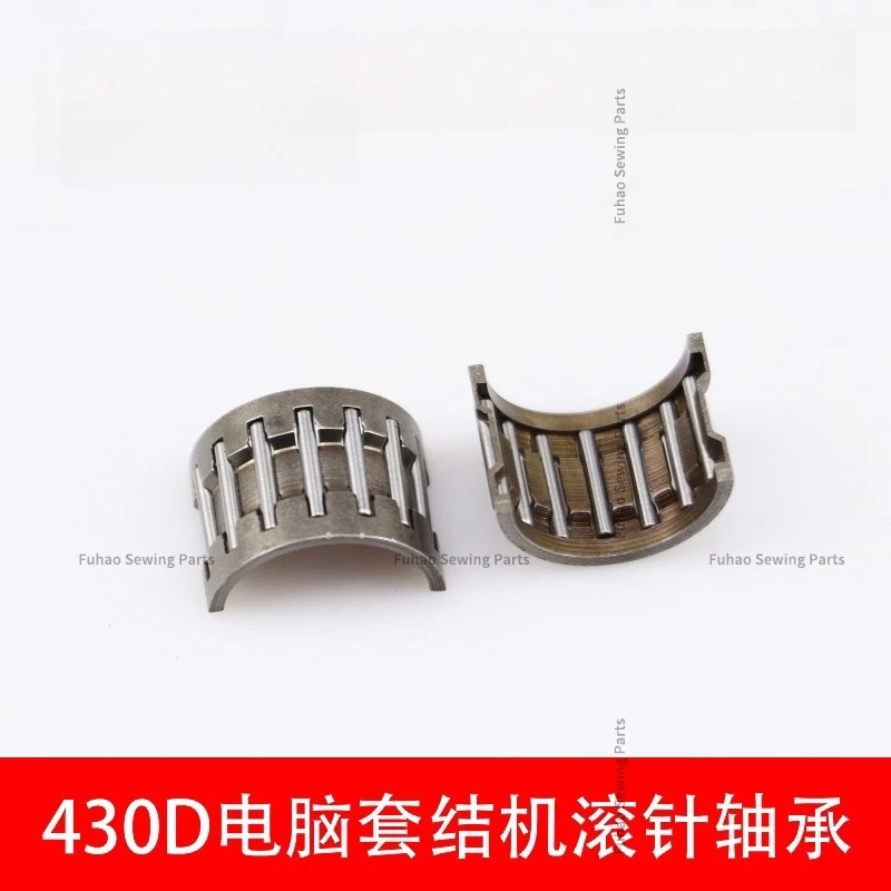 430D Computer Knotting Machine Crank Shaft Assembly Needle Bearing SA4172001 B Copper Bearing Sewing Machine Accessories