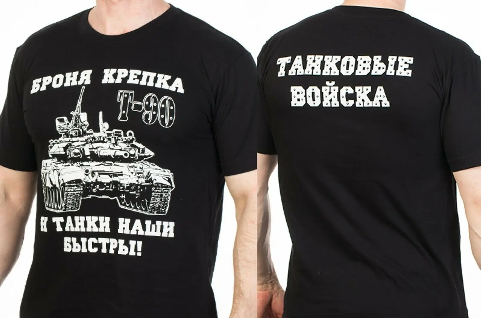 

Russian Tank Troops T-90 Main Battle Tank T Shirt. New 100% Cotton Short Sleeve O-Neck Casual T-shirts Loose Top Size S-3XL