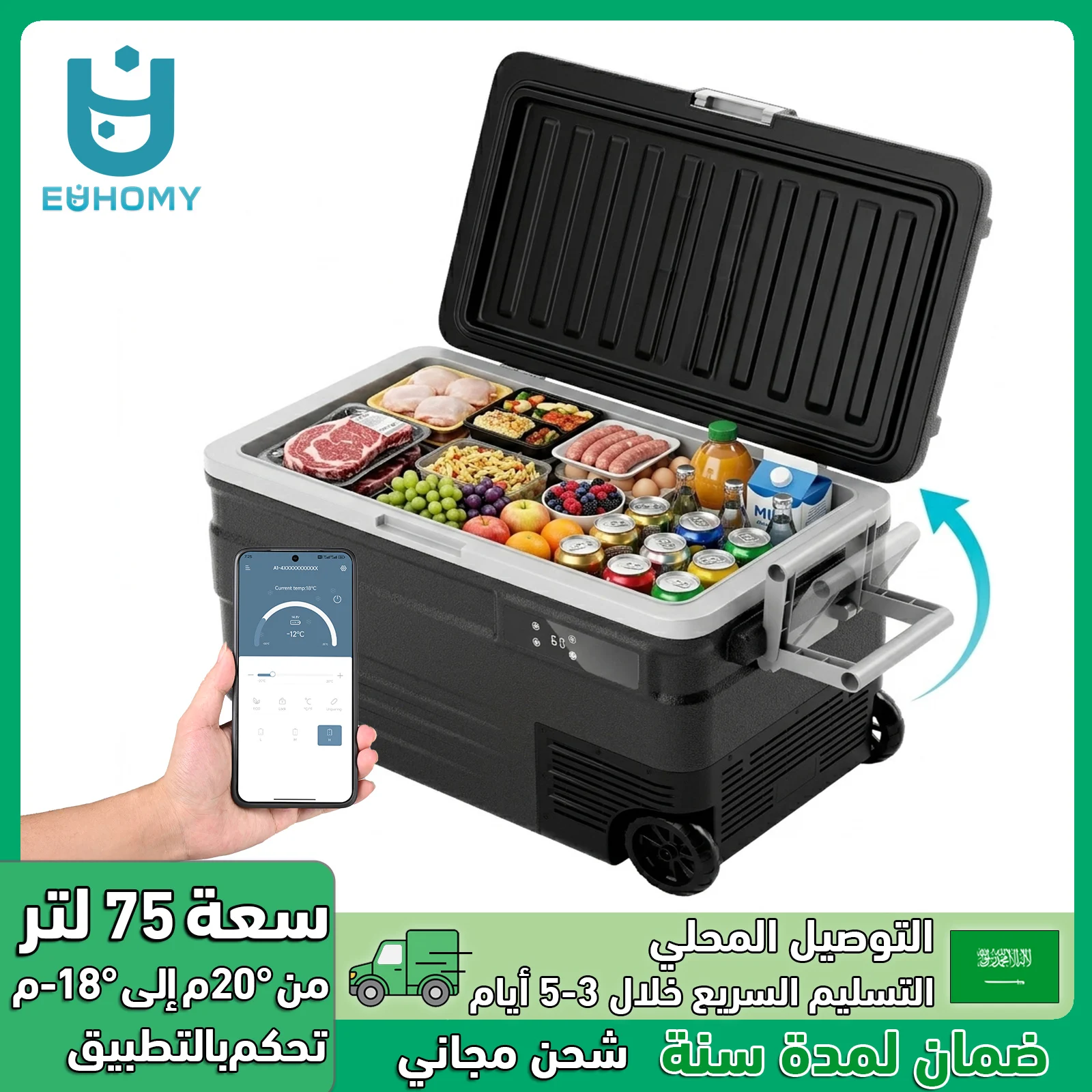 ثلاجة سيارة محمولة من EUHOMY، تحكم عبر التطبيق، سعة 75 لتر، -18 درجة مئوية ℃ ~20 ℃   ثلاجة وفريزر خارجي للمركبات الترفيهية والسفر والشاحنات