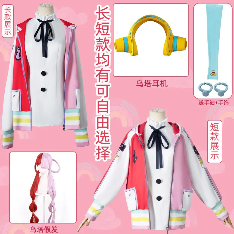 

Cos Suit Red Theatrical Version UTA Uta Cos Suit Costume Jacket Wig Cosplay
