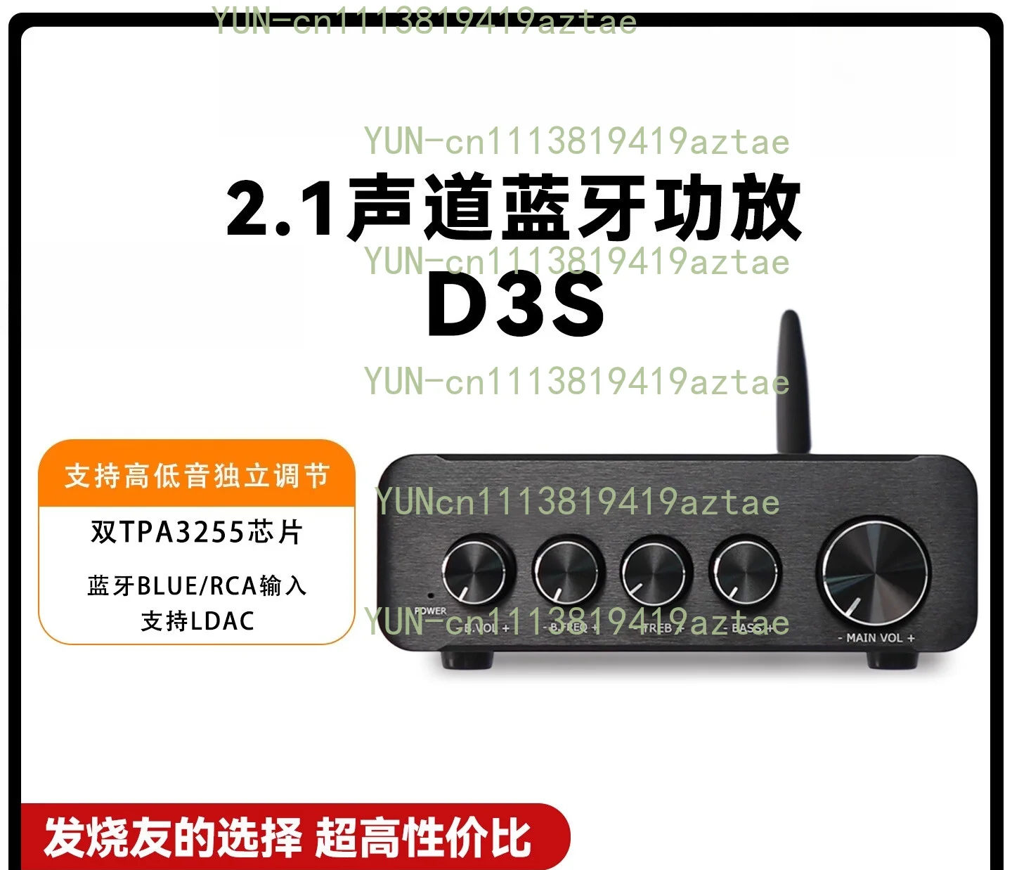 TPA3255 High Power 2.1 Digital HIFI Amplifier QCC3084 QCC3034 Bluetooth 5.4 Decoding