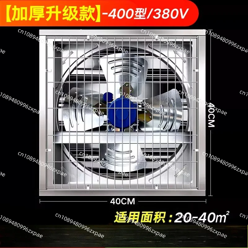 Negative Pressure Fan Industrial Exhaust Fan High Power Powerful Ventilation Exhaust Fan Commercial