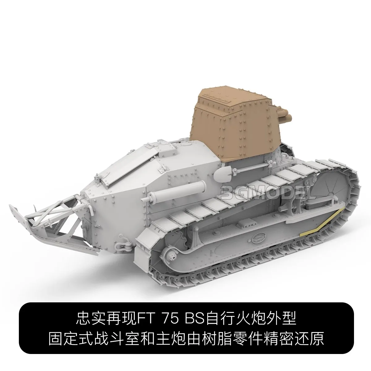 2025 جديد MENG 1/35 الفرنسية FT75 BS خزان تجميع نموذج TS-059 التجمع نموذج غير ملون تحصيل لعبة مخصصة عيد ميلاد لعبة هدية