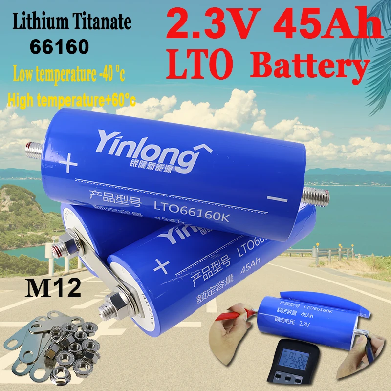 

Grade A 2.3V 45Ah LTO battery 100% original Yinlong 66160P 10C discharge DIY 12V 24V low temperature resistant lithium titanate