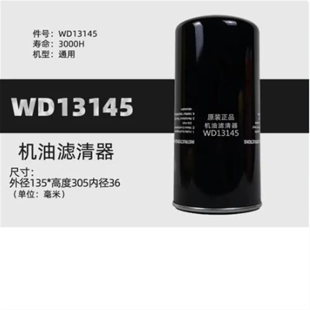 Screw air compressor oil filter WD13145