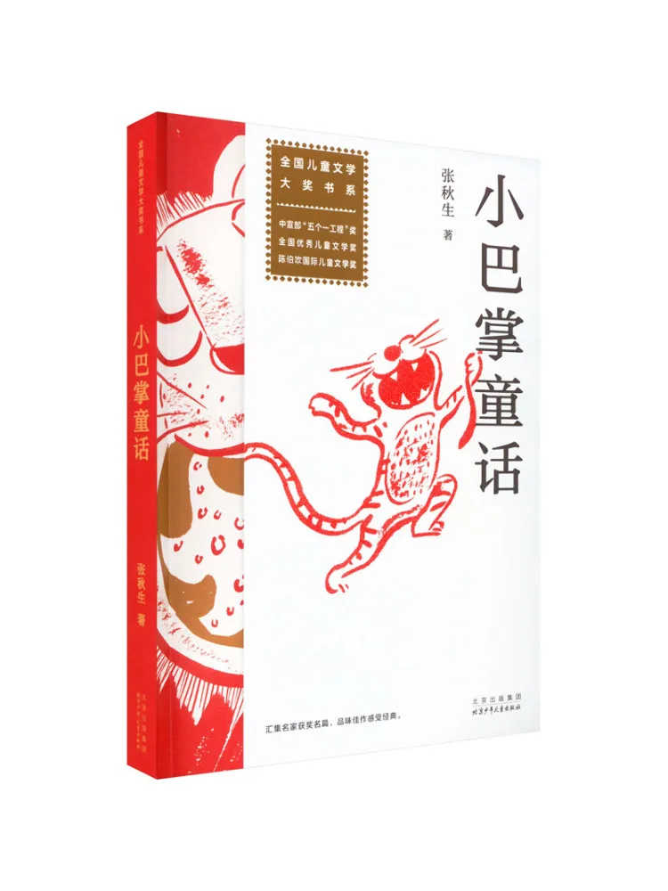 

Book-Winshare Little Fairy Tales