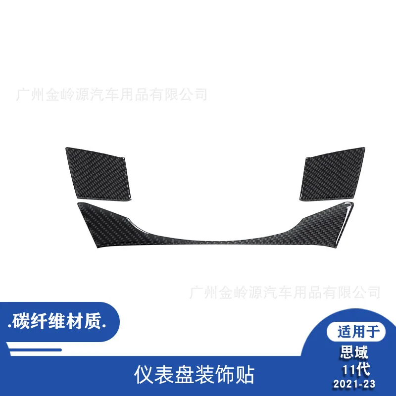 Suitable for 21-23 Honda Civic eleventh generation car interior modification carbon fiber dashboard decorative stickers
