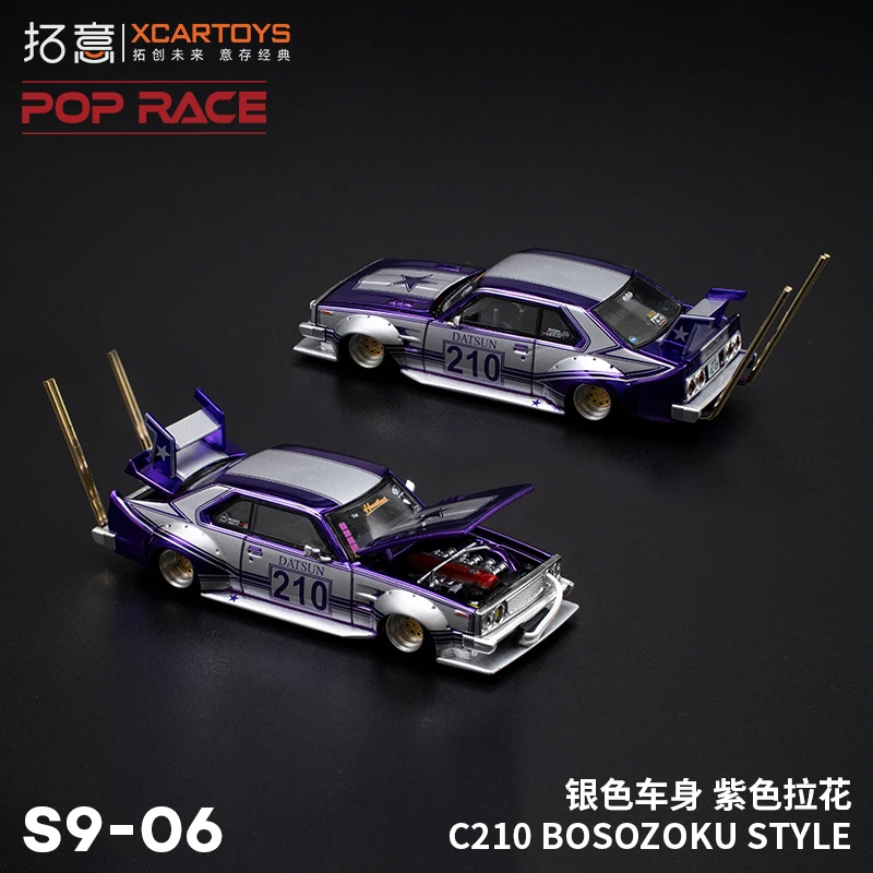 

** Предзаказ ** Xcartoys x POP RACE 1:64 C210 BOSOZOKU STYLE серебристо-фиолетовый литая модель автомобиля