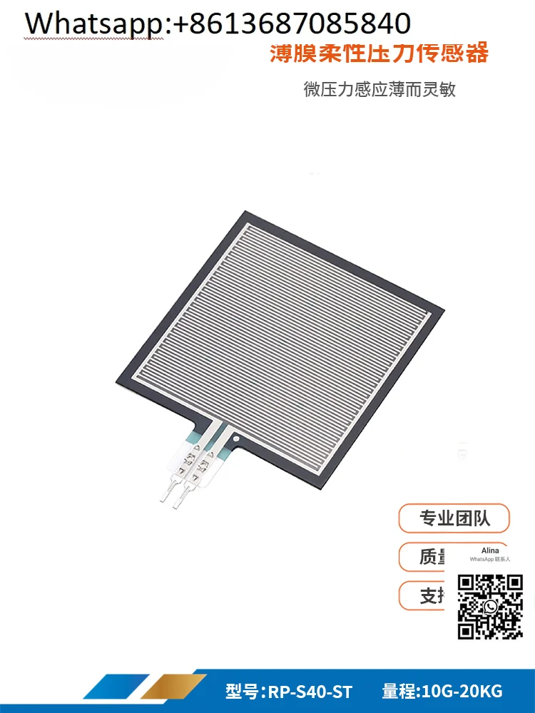 

Гибкий сопротивление тонкая пленка датчик давления большой площади скутер робот баланс тактильная чувствительность FSR 5V