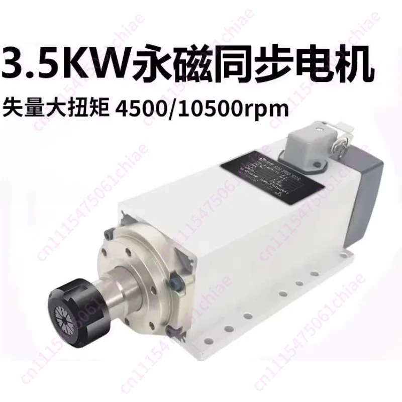 Permanent magnet synchronous spindle motor 3.5KW spindle 350HZ constant torque low speed high torque drilling and cutting