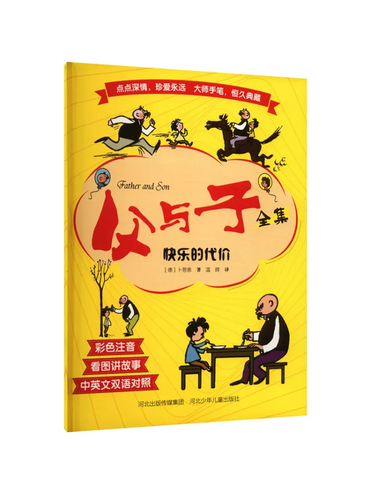 

Книга-Winshare Полные произведения отца и сына Цена счастья