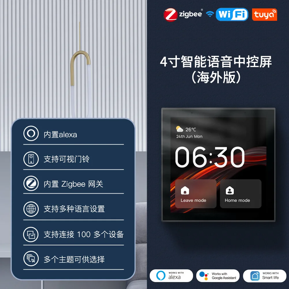

WiFi doodle smart home intelligent central control screen 4 inch built-in zigbee gateway Linux system voice control