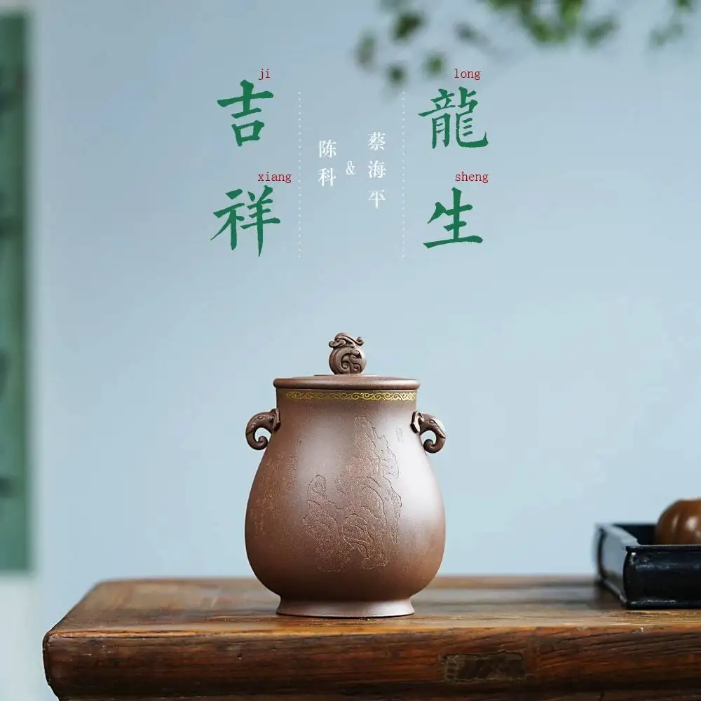 Yi Tu Chun Limited Edition Collection Purple Clay Masterfully Handcrafted High-End Canister, Longsheng Auspicious Tea Storage