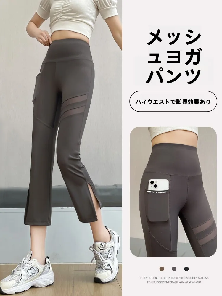 Slim Fit Mesh Yoga Pants Women's Summer Thin Small Size Tummy Control Butt Lifting Pocket Sharkskin Pants Seven-Foot Length