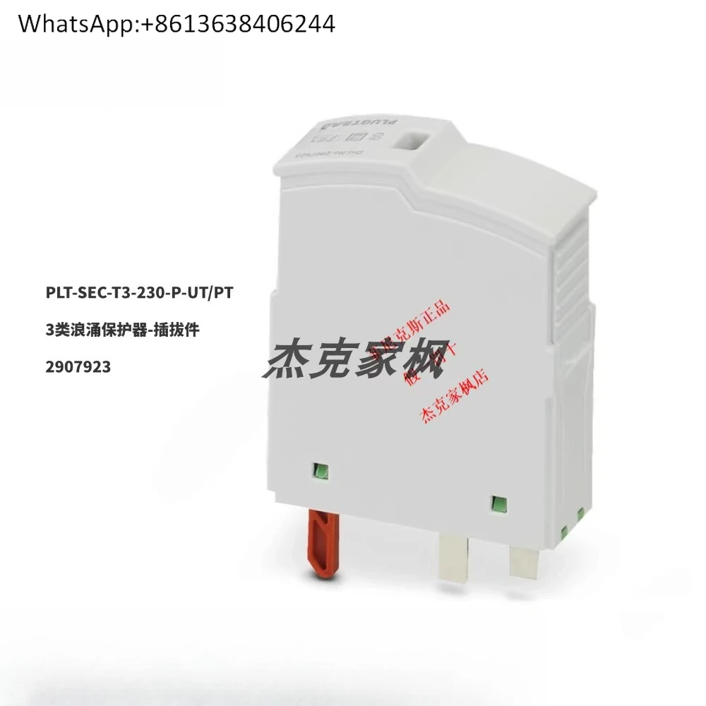 

2907923 PLT-SEC-T3-230-P-UT/PT-3 Surge Protect-или - Плагин