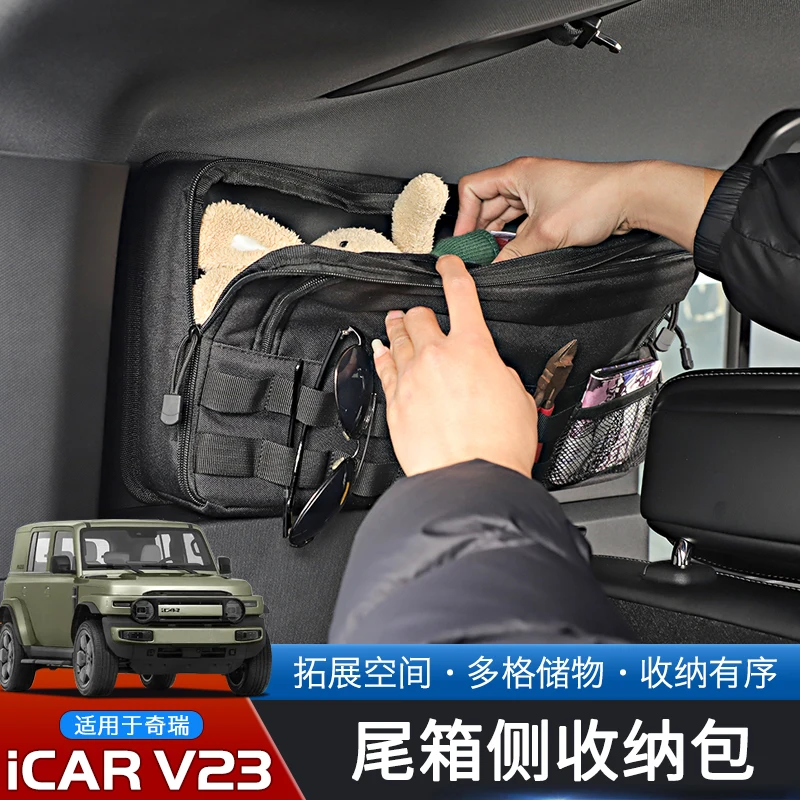 لشيري ICAR V23 2025 حقيبة تخزين جانبية للباب الخلفي من قماش أكسفورد