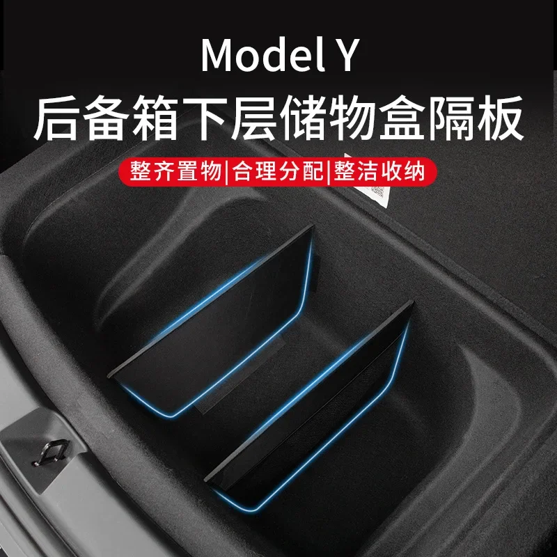 

Suitable for Tesla Model Y, lower trunk partition, trunk storage box partition accessories