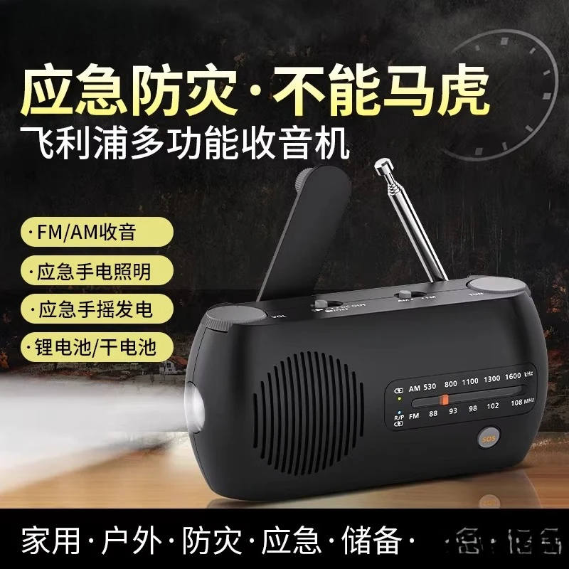 Multi-function emergency radio, hand-crank generator, and flashlight 2100
