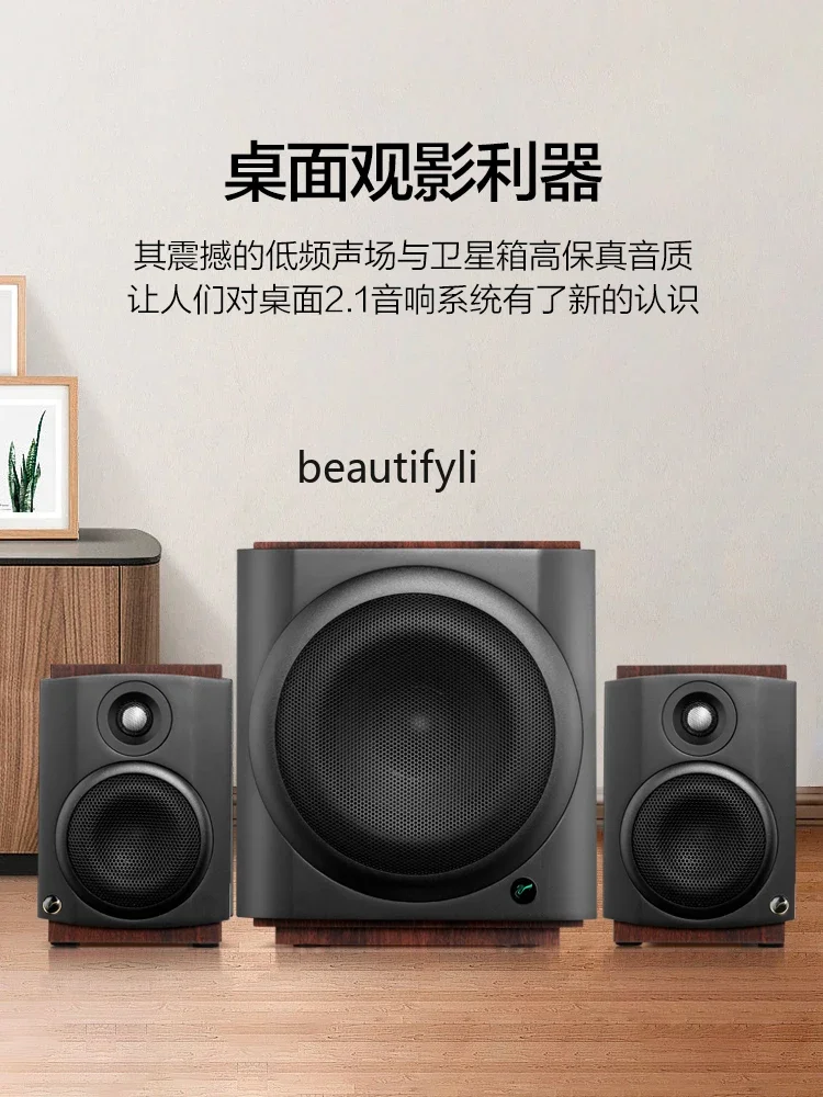 M-80W Wireless Bluetooth Digital Audio Active Multimedia 2.1 Living Room TV Mobile Audio