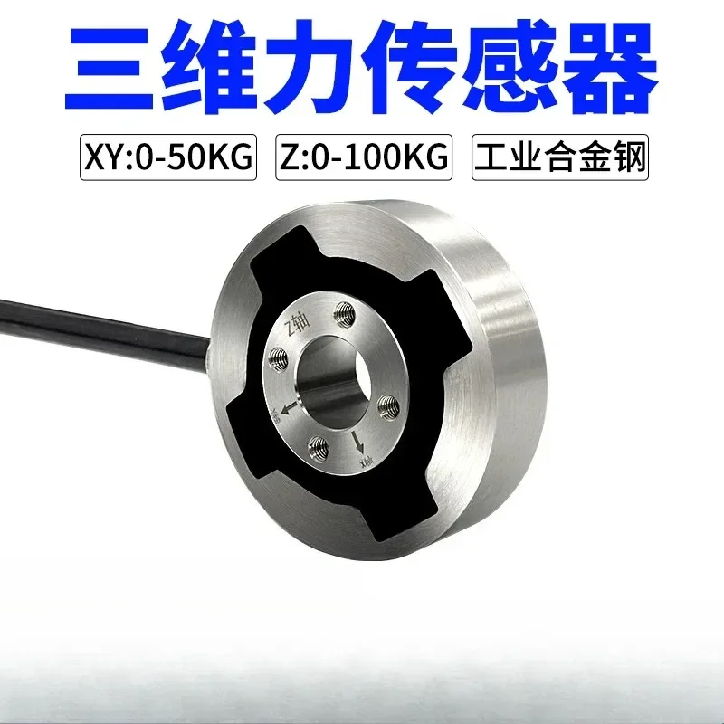 Multi-dimensional Force Sensor Industrial 3D Weighing Sensor Household High-precision Simulation of Tensile Pressure
