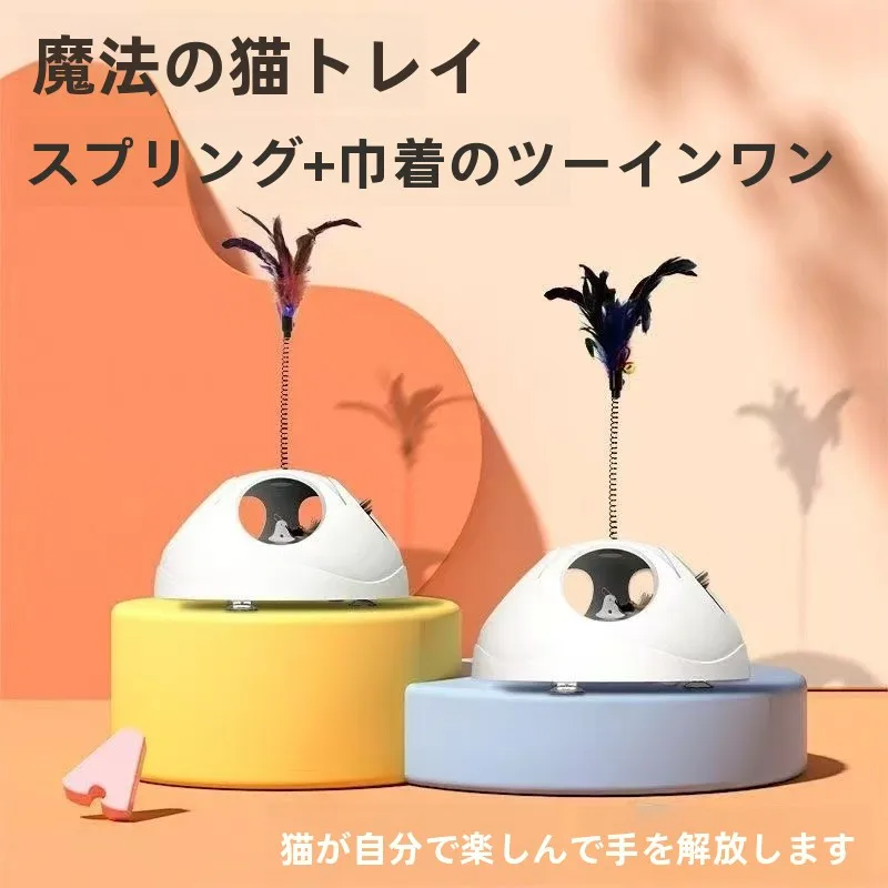 Juguete automático interactiva con ventosa giratoria para gatos, tipo Whack-a-Mole, excavador de agujeros y juguete Weeble Wobble