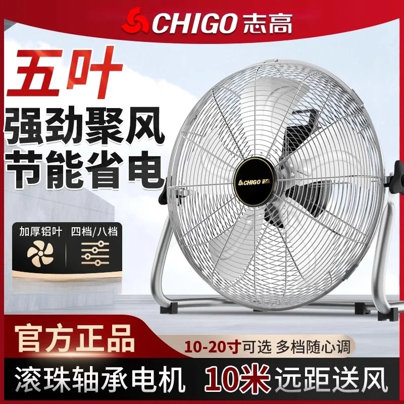 

Промышленный настольный вентилятор 220 В с мощным большим воздушным потоком для домашнего общежития, напольный вентилятор на строительной площадке для сидения