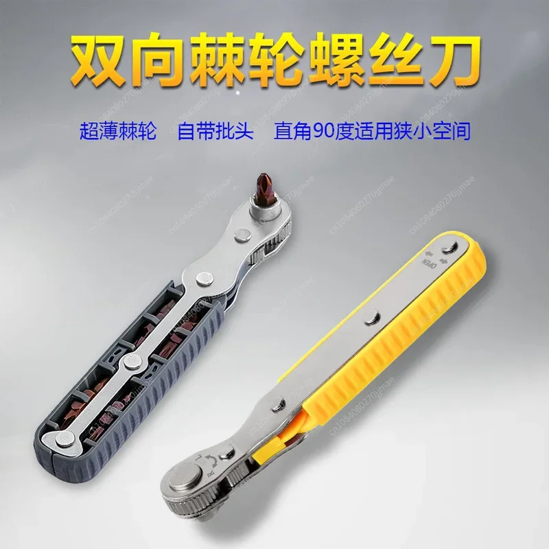 6Mm Two-way Ratchet Screwdriver Set Multi-purpose Function Wrench Right Angle Cross One-word Screw Batch Set Batch