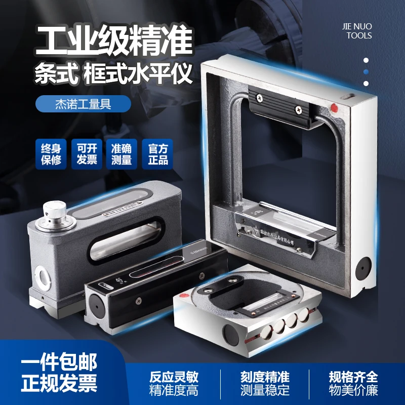 

KT Machine Tool Industrial Grade Level Bar Frame Level Magnetic Optics High Precision Mechanical Bubble 15