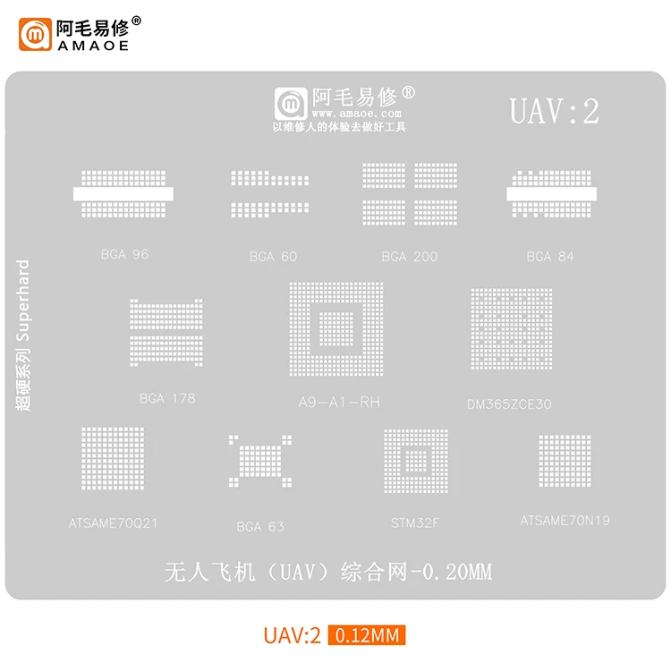 AMAOE UAV1/UAV2 BGA reballing stencil for DJI mini/air CPU chip H3 H6 LC1860C LC1160 S1 BGA221 BGA200 BGA84 BGA60 DM365ZCE30