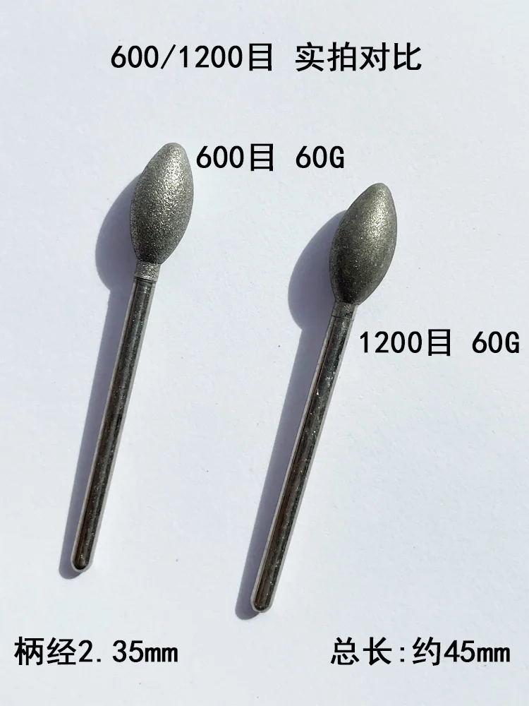 1200 mesh fine sand polishing head G needle Jade Jade Amber grinding tool 2.35 handle 600 grinding egg needle