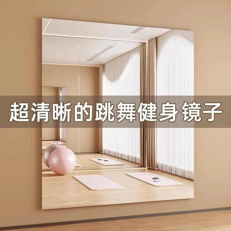 Dance studio mirror wall self-adhesive home dance practice oversized full-body mirror fitness yoga room wall glass mirror