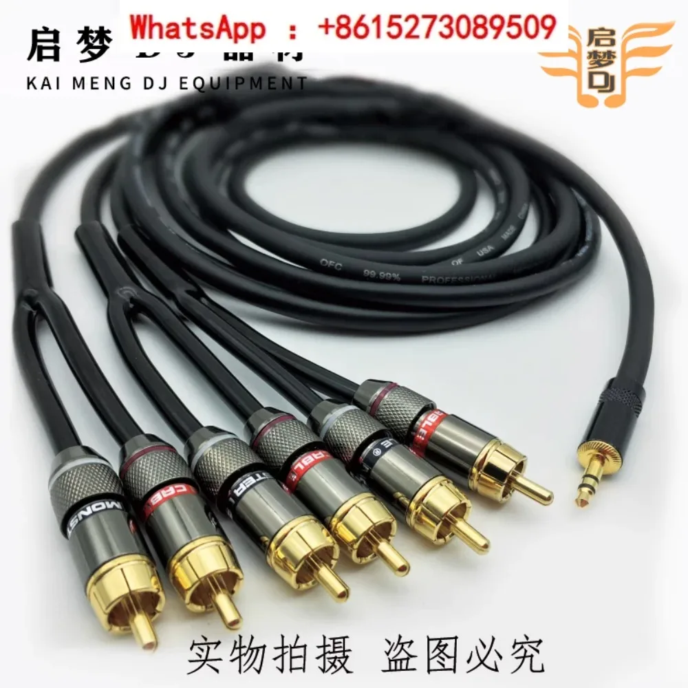 3.5 to 6 Lotus computer audio 5.1 amplifier audio cable 3.5 to 6 Lotus RCA one minute six audio cable