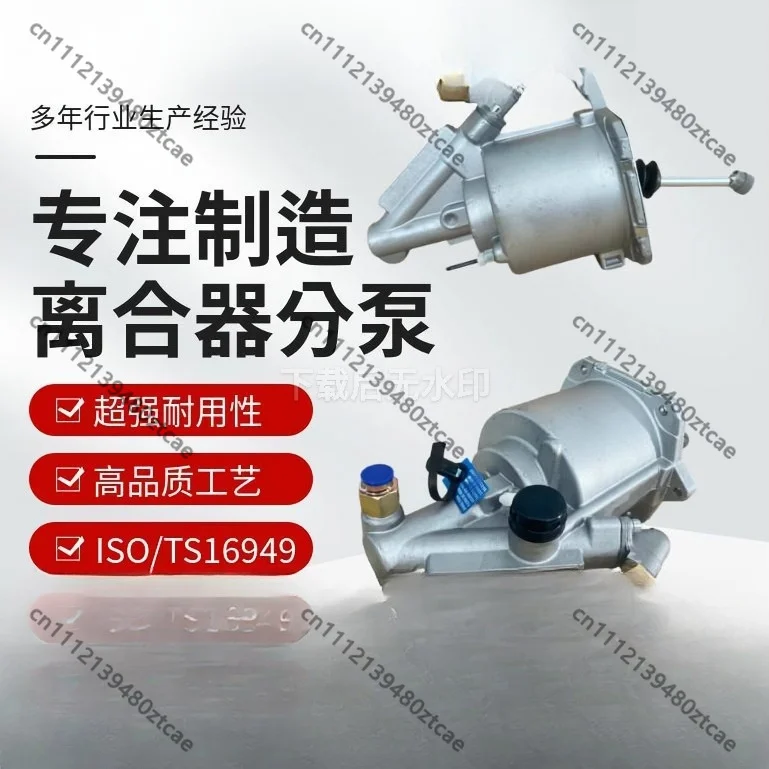 Clutch Booster Slave Cylinder Replacement Parts OE 2555088 1927825 Heavy Duty Commercial Vehicle Accessories
