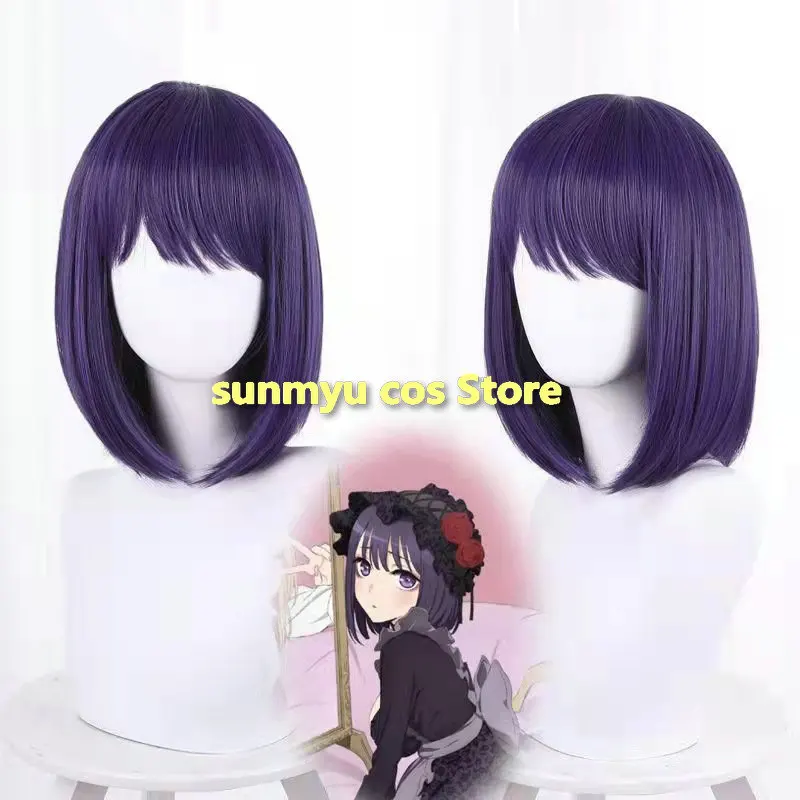 

My Dress-Up Darling Kuroe Shizuku Kitagawa Marin Косплей Парик фиолетовые волосы Sono Bisuku Doru wa Koi o Suru