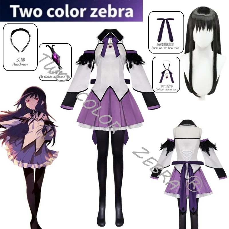 

Homura Akemi Cosplay Costume Battle Suit Anime Puella Magi Madoka Magica Feather Decoration Sleeve Wig Props Full Set Roleplay