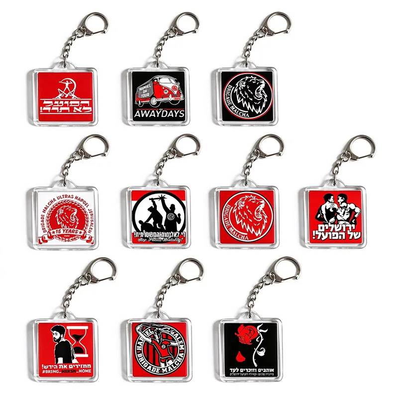 10 Types 4cm Hapoel Jerusalem FC BC 20 Years Ultras Brigade Malcha Keychain Decoration For Car Mobile Home Bag Key HYKY Group I