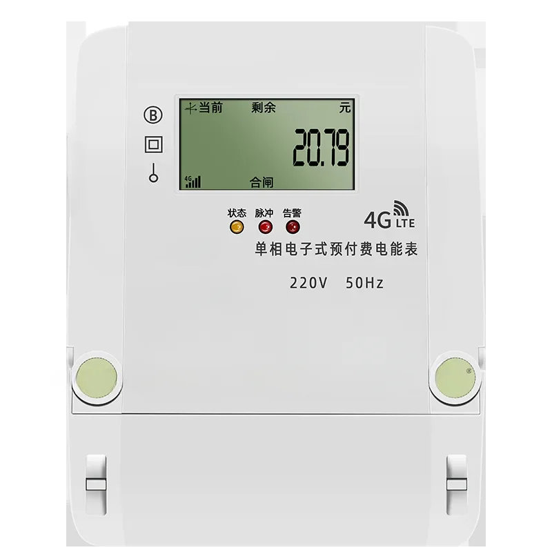 

New Shanghai People's remote prepaid 4G scan code wireless meter reading rental property smart meter