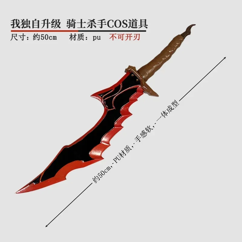 Solo Leveling Knight Killer Dagger Sword Cosplay Props Weapons Halloween Christmas Fancy Party Costumes Accessories