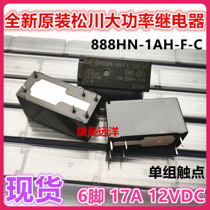 (5ชิ้น/ล็อต) 888HN-1AH-F-C 12VDC 17A12V 6 888H