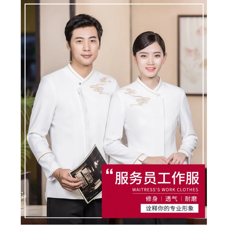 Autumn Chinese Style Waiter Workwear Long-Sleeved Women's Star Hotel Catering Hot Pot Restaurant Tea House Front Offi