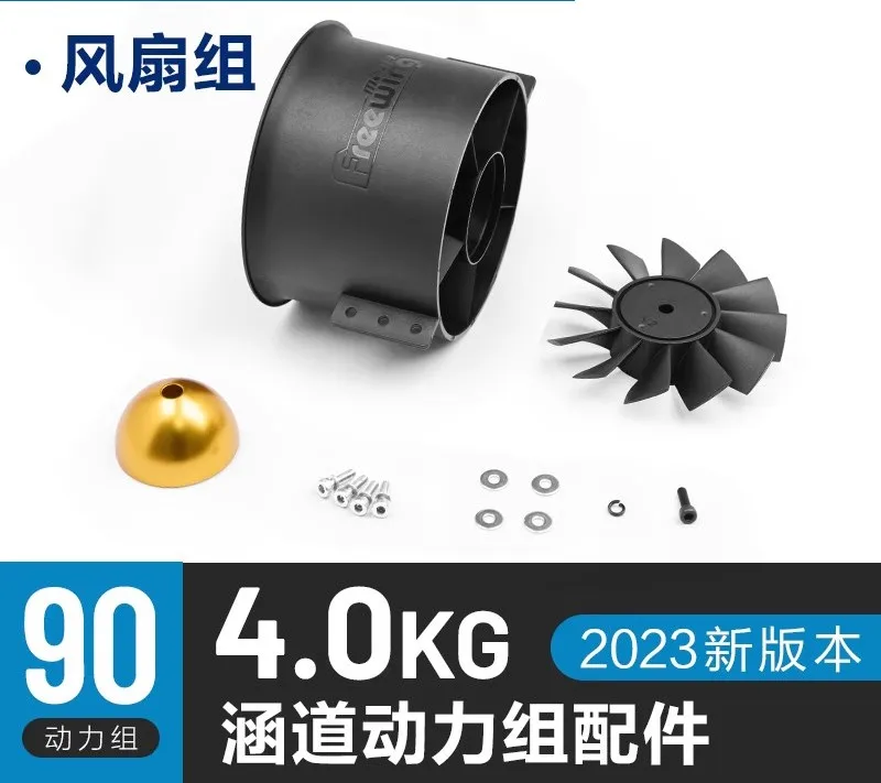Freewing Model  New 90mm EDF E72216 V2  Jet RC  PlanePart Repair Parts -- 12 Blades Propeller or Plastic EDF KIT