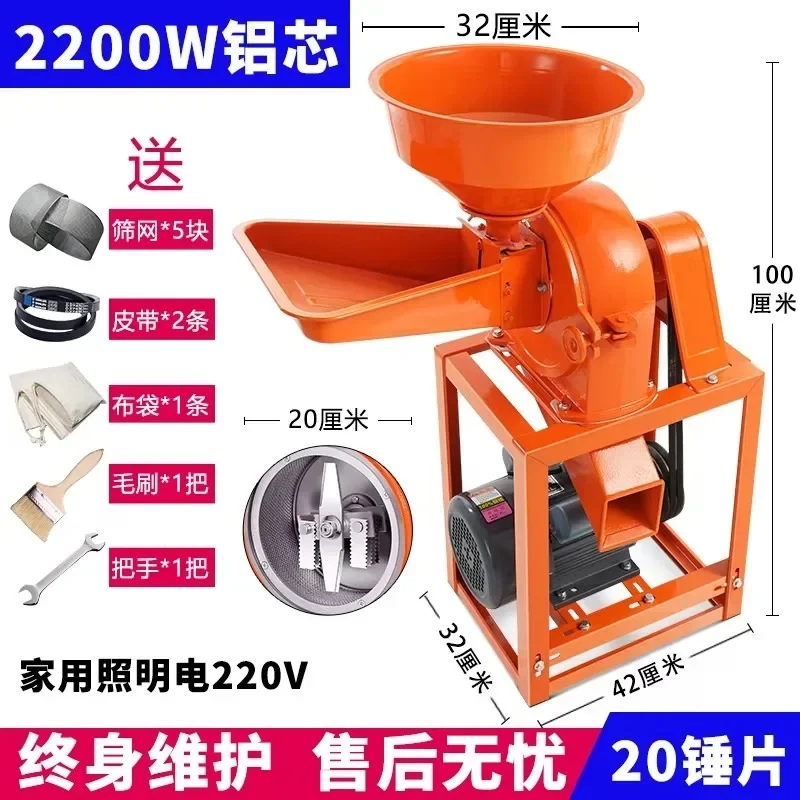 Corn Feed Mill Small Household Multifunctional Commercial Whole Grain Mill