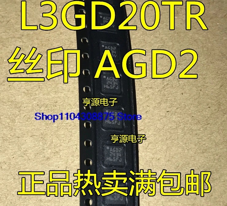 (10PCS/LOT) L3GD20 L3GD20TR  AGD2