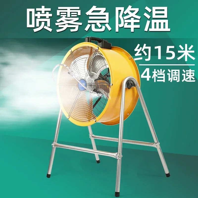 Furniture Industrial High  Water Mist Spray Fan Outdoor Workshop Misting Cooling Air Cooler Water Cooling Fan for High