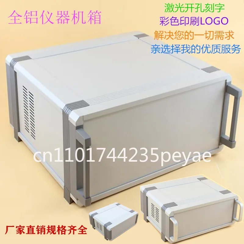 DIY non-calibration control All aluminum profile Electronic equipment Instrument metal chassis Housing 140/125 * 320 * 280