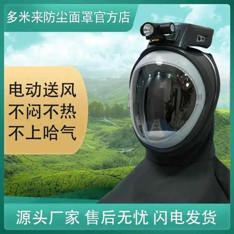 Qilai Electric Air Supply Dustproof Mask Harvest Rice Wheat Dust Protection Cap Agroindustria Sand Blast Anti-Dust
