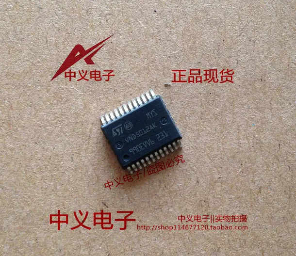 VND5012AK  ic