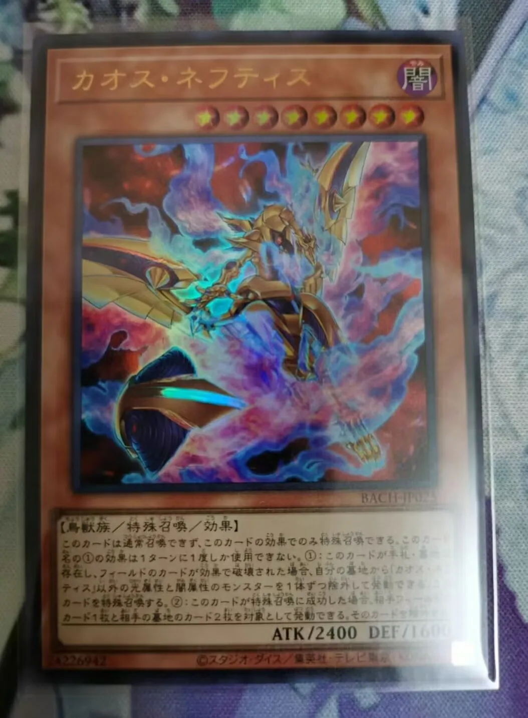 Yugioh KONAMI Duel Monsters BACH-JP025 Chaos Nephthys Ultra Rare Japanese Collection Mint Card